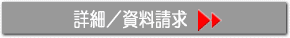 眼科松原クリニック詳細・資料請求